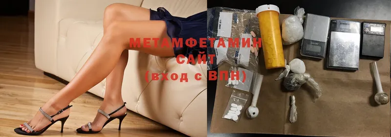 Метамфетамин Methamphetamine  Баймак 